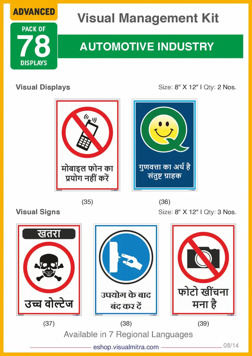 Advanced Kit - Automotive Industry Visual Management Kit