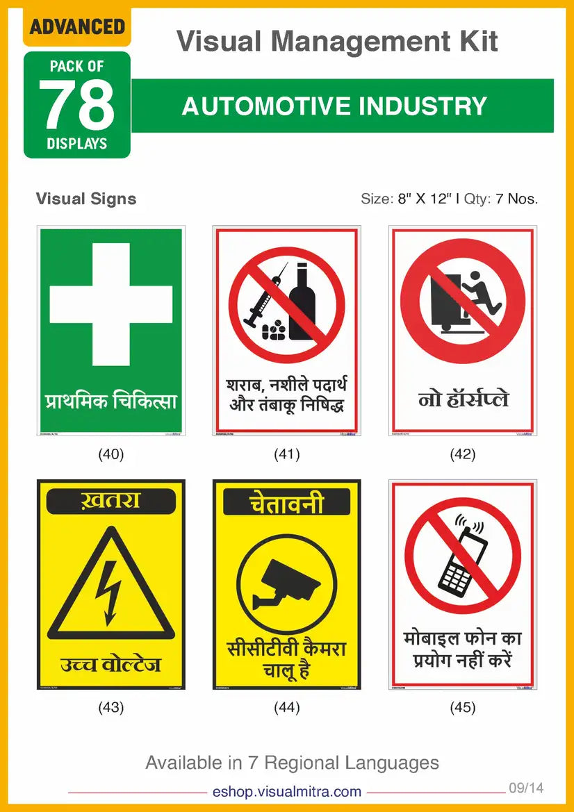 Advanced Kit - Automotive Industry Visual Management Kit