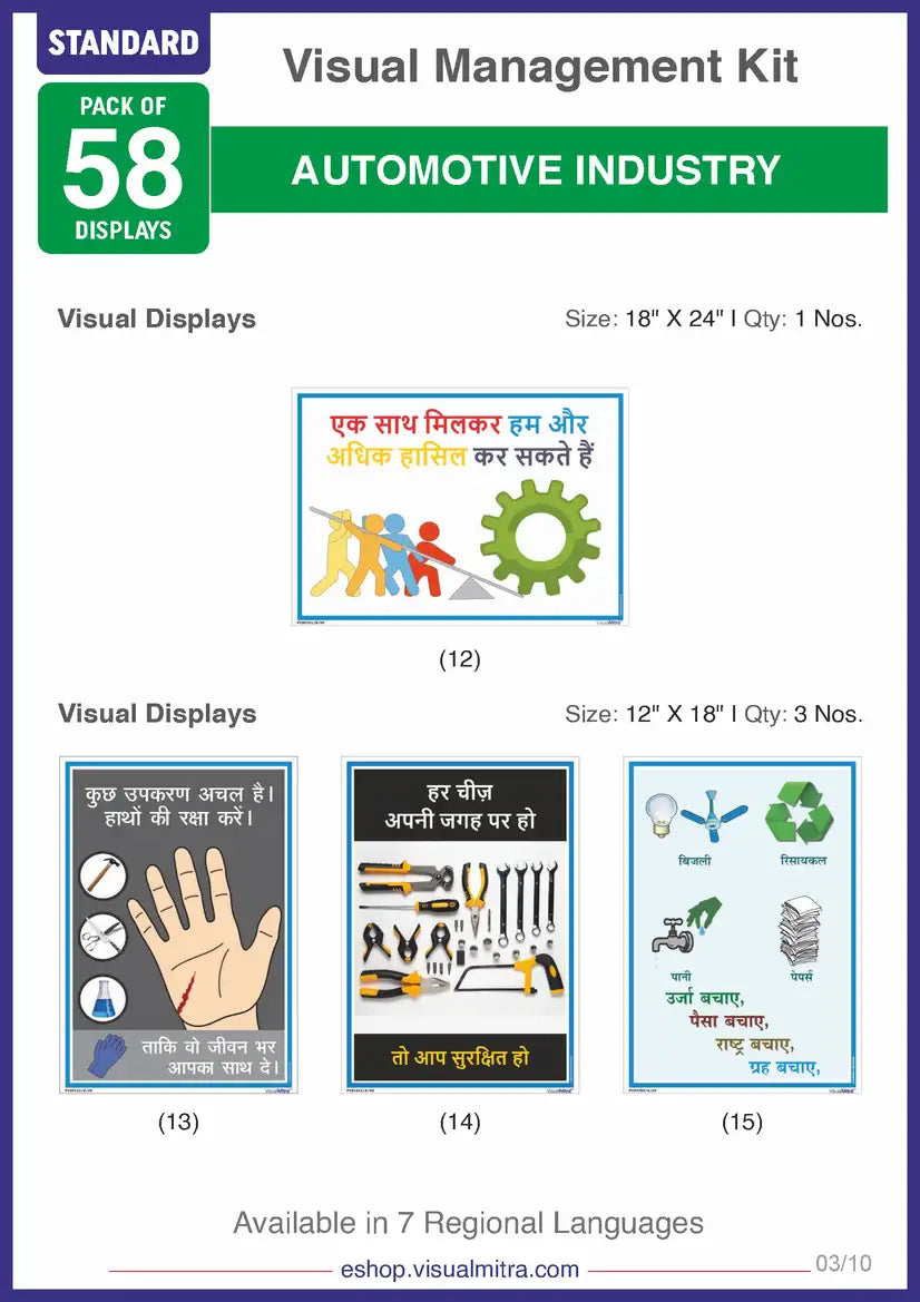 Standard Kit - Automotive Industry Visual Management Kit