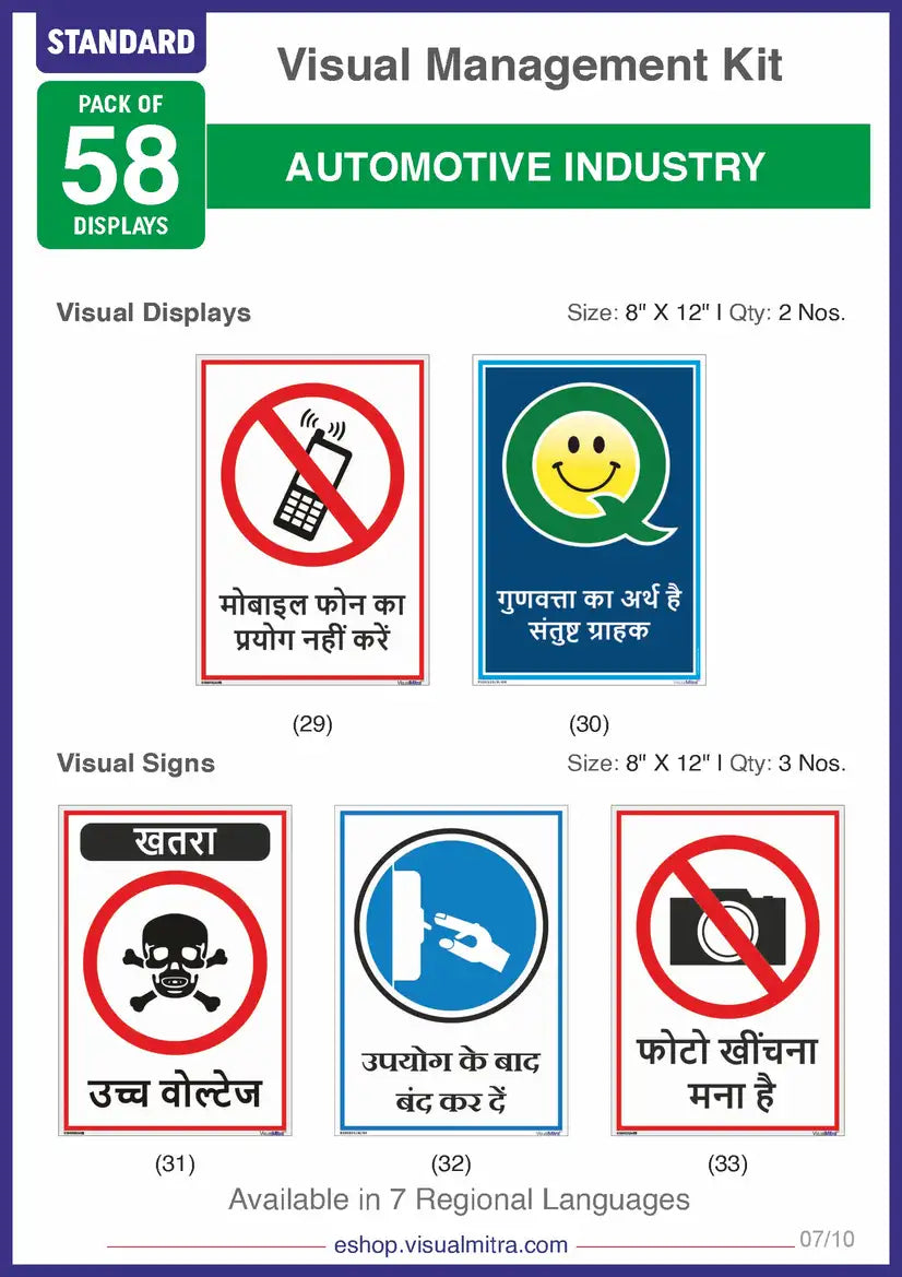 Standard Kit - Automotive Industry Visual Management Kit