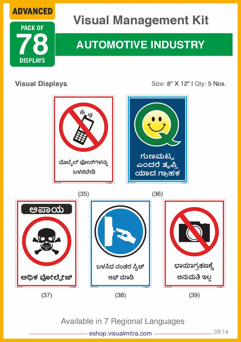 Advanced Kit - Automotive Industry Visual Management Kit