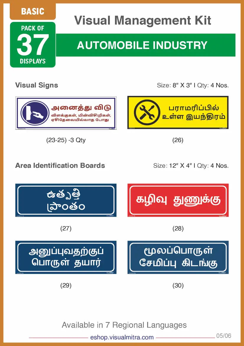 Basic Kit - Automotive Industry Visual Management Kit