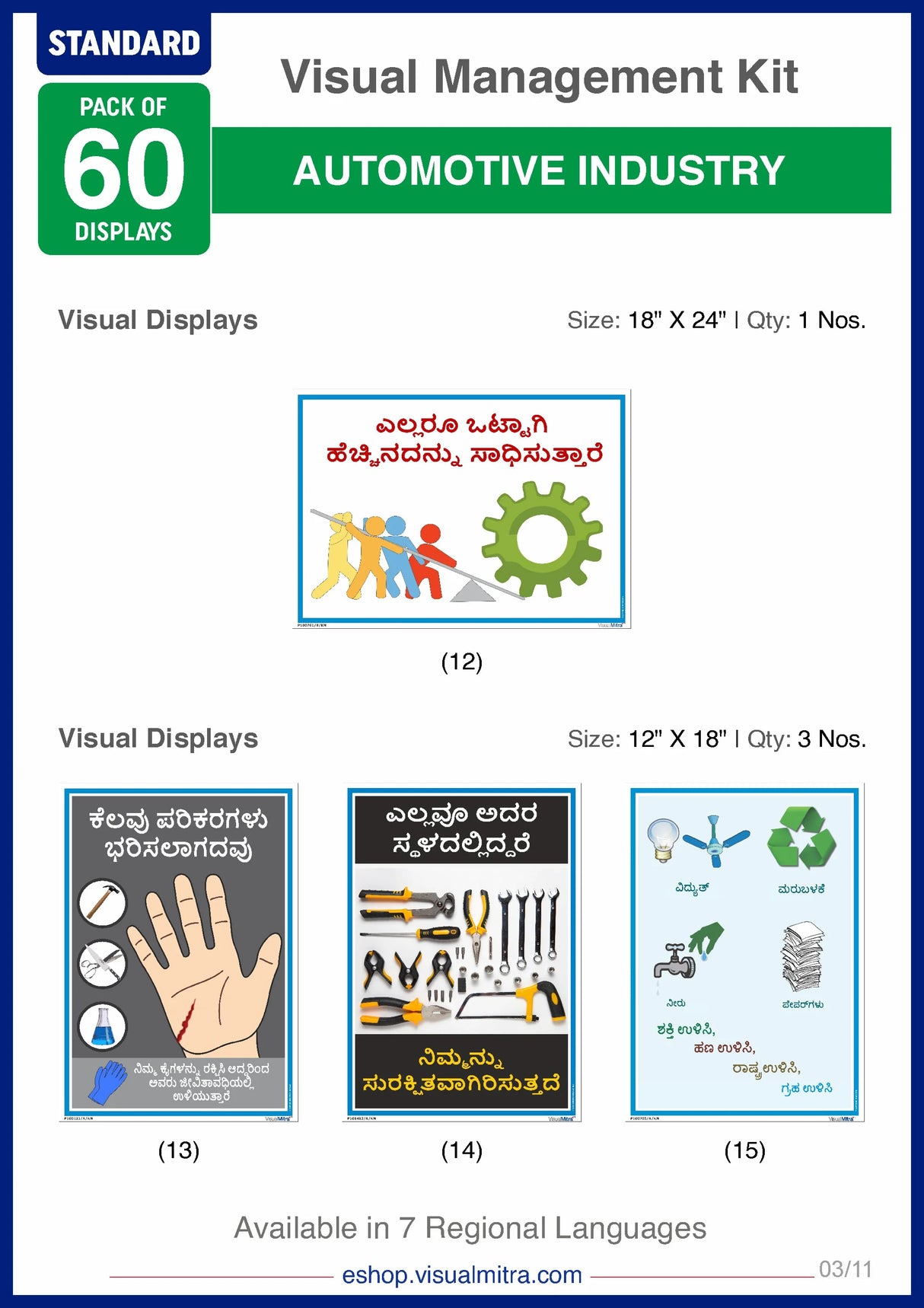 Standard Kit - Automotive Industry Visual Management Kit