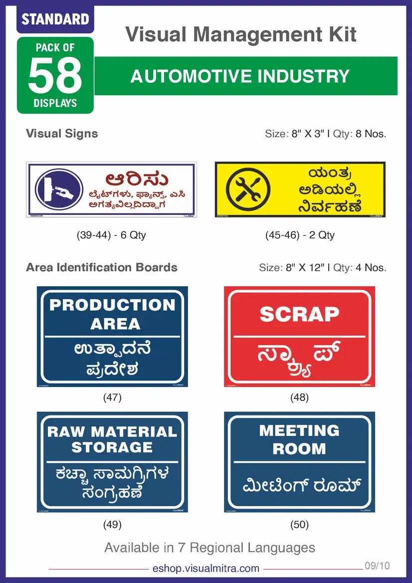 Standard Kit - Automotive Industry Visual Management Kit