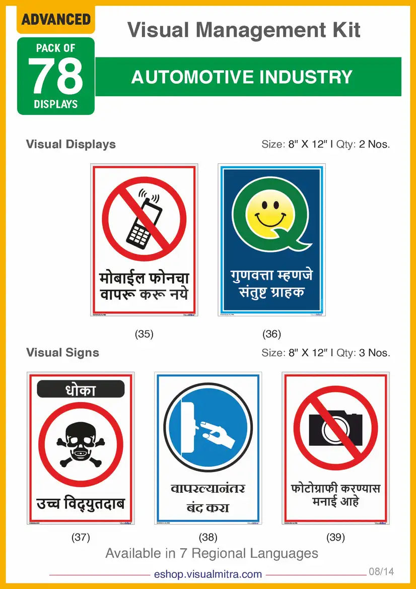 Advanced Kit - Automotive Industry Visual Management Kit