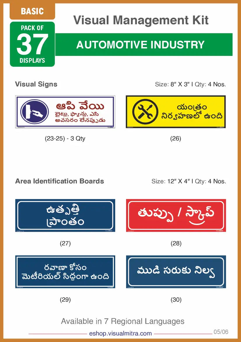 Basic Kit - Automotive Industry Visual Management Kit