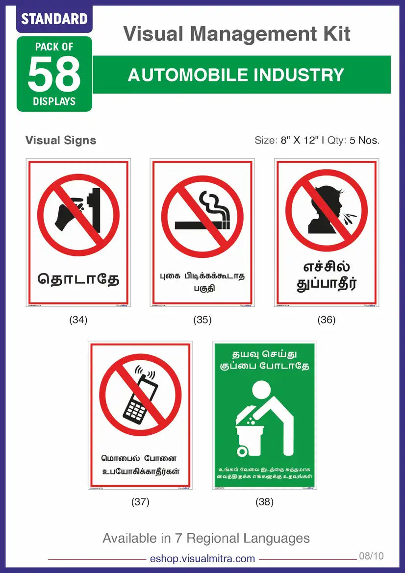 Standard Kit - Automotive Industry Visual Management Kit