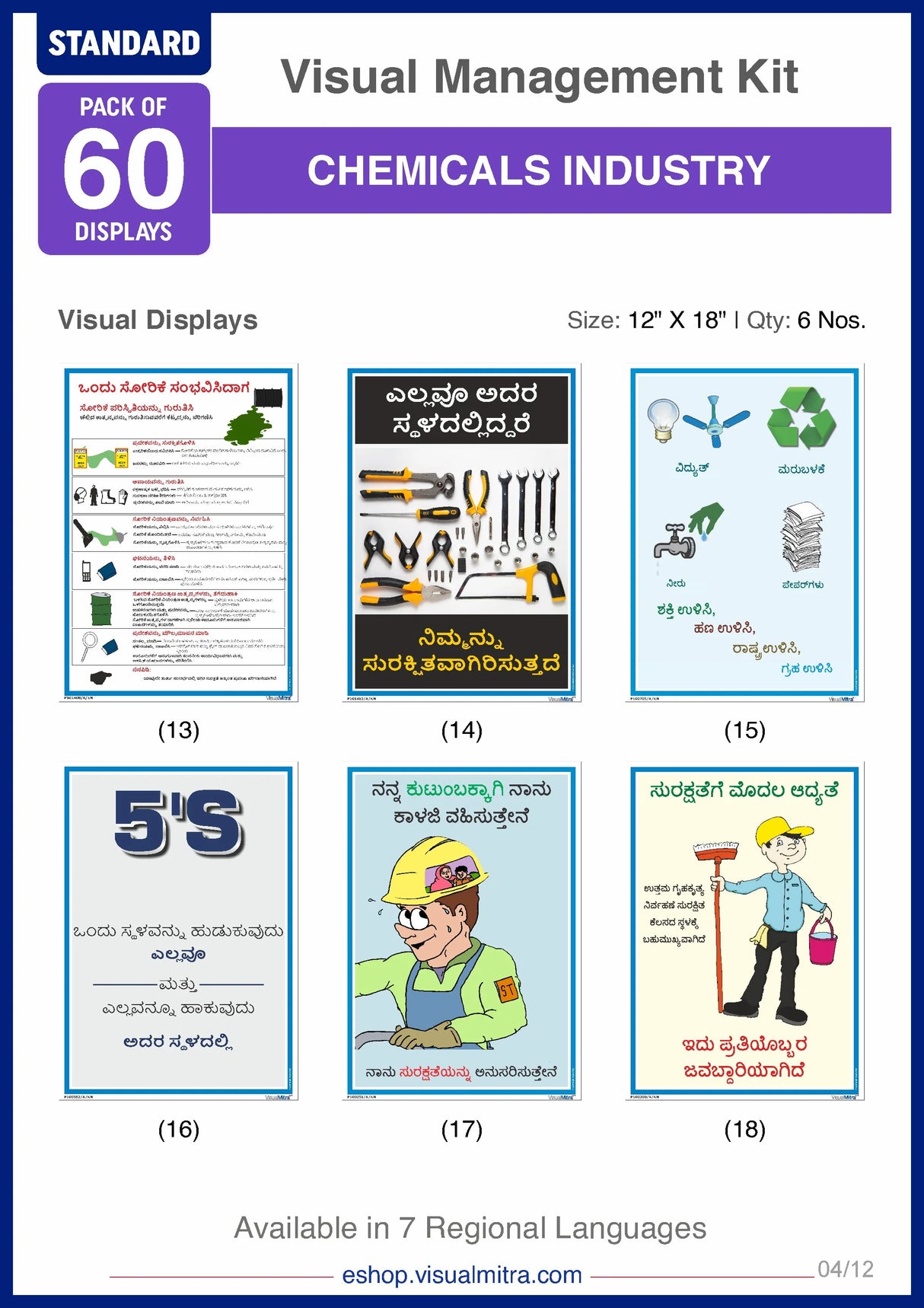 Standard Kit - Chemical Industry Visual Management Kit