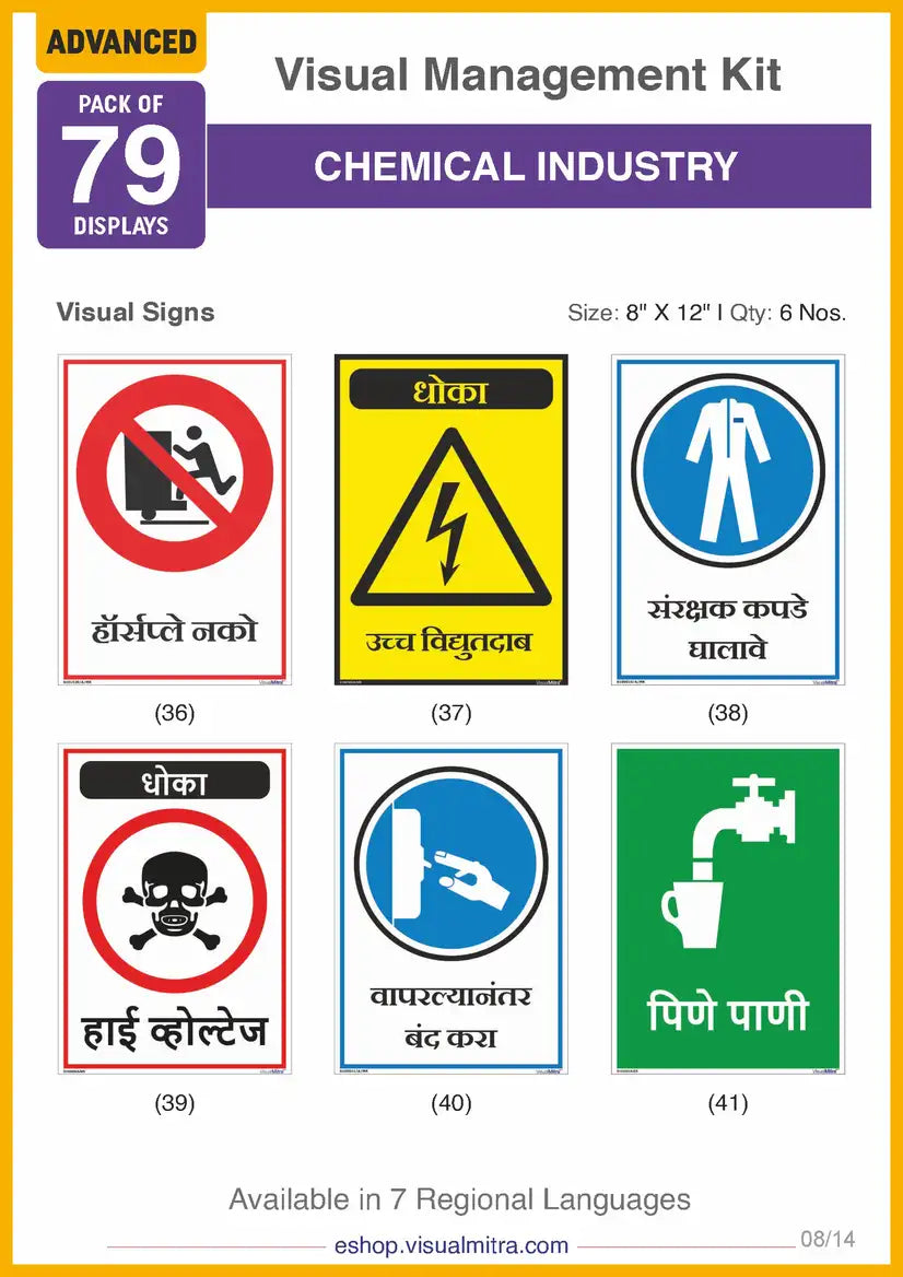 Advanced Kit - Chemical Industry Visual Management Kit