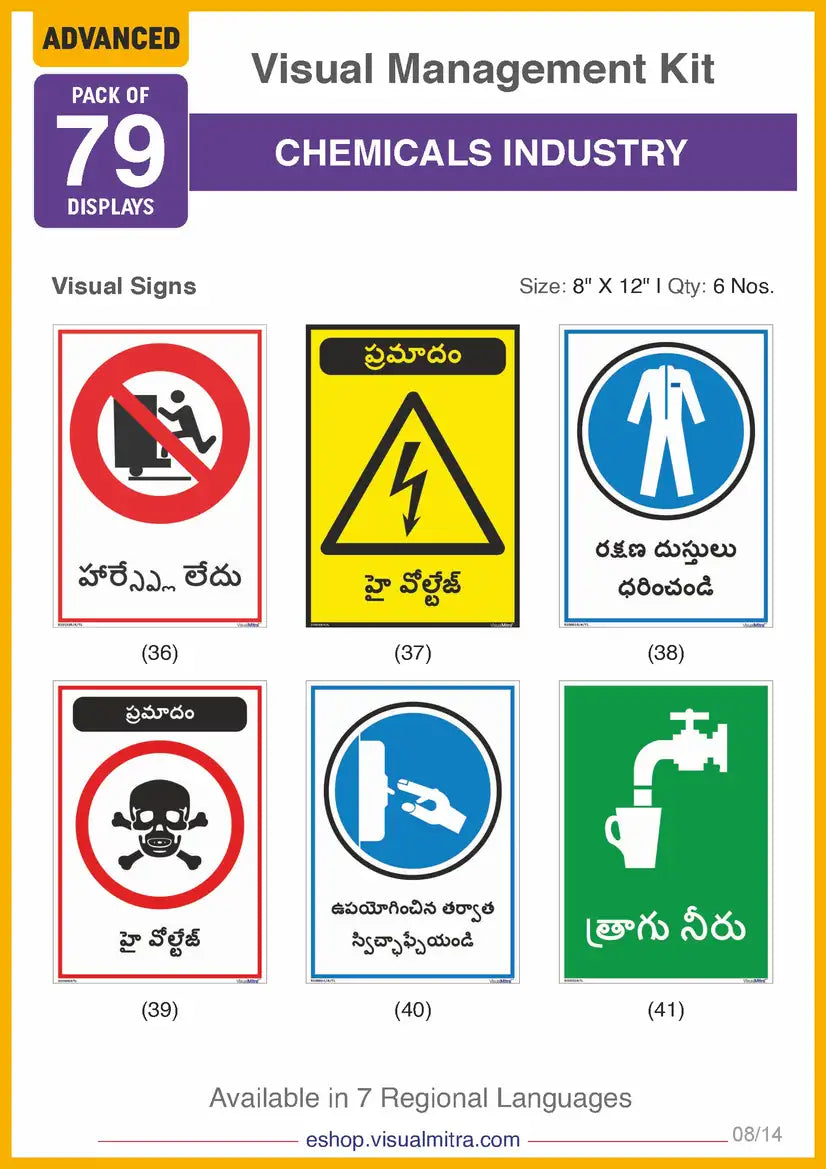 Advanced Kit - Chemical Industry Visual Management Kit