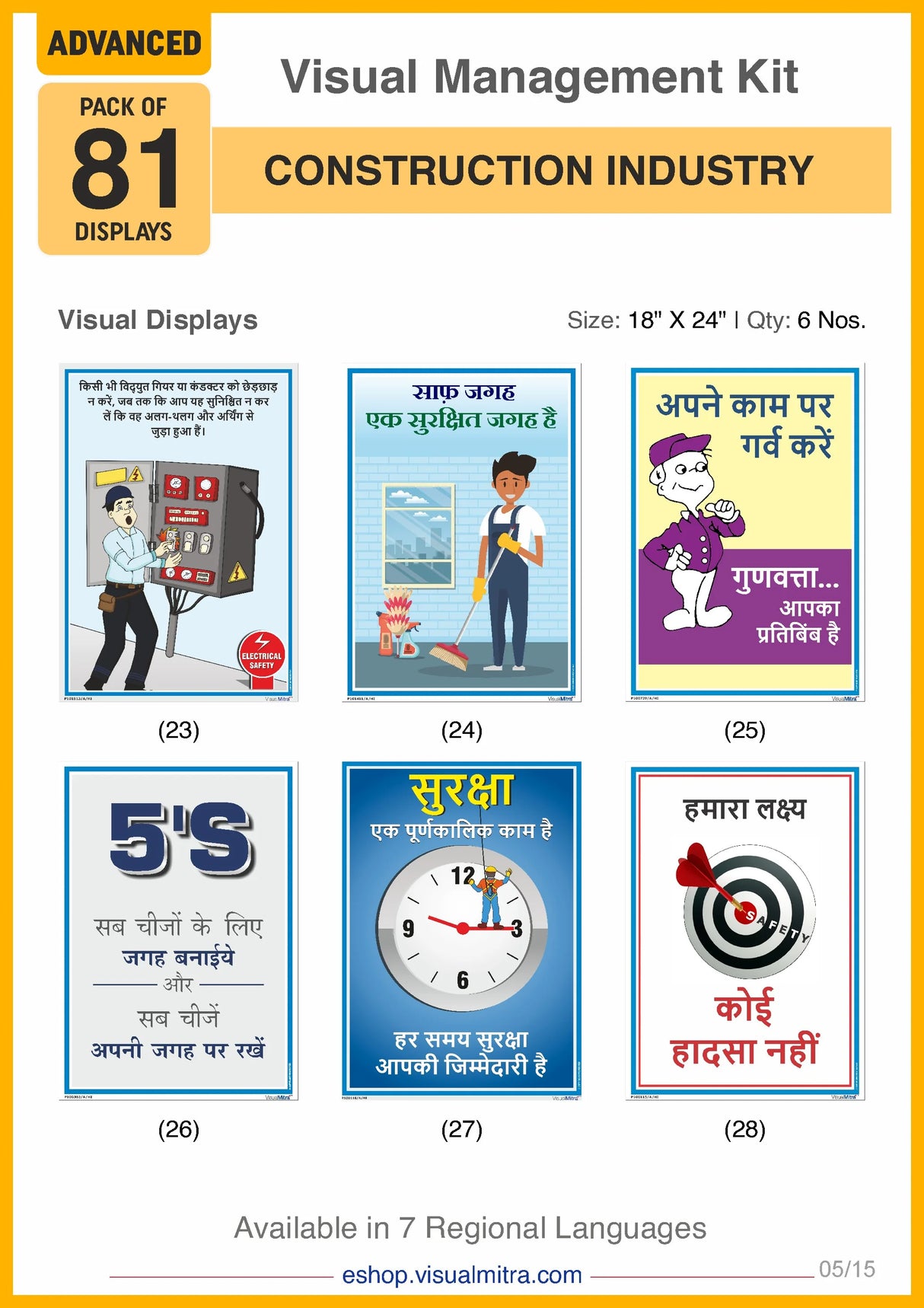 Advanced Kit - Construction Industry Visual Management Kit