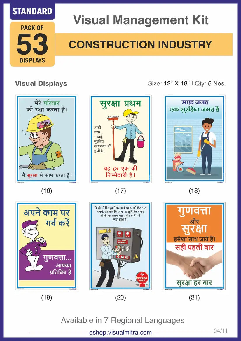 Standard Kit - Construction Industry Visual Management Kit