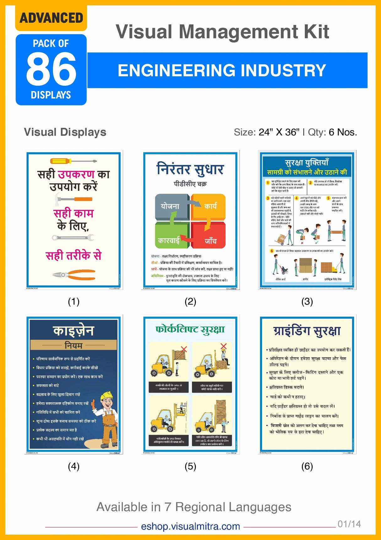 Advanced Kit - Engineering Industry Visual Management Kit