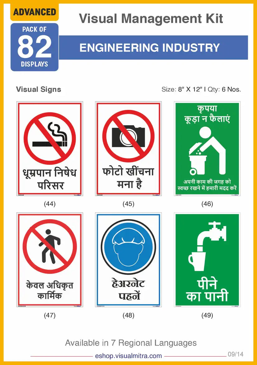 Advanced Kit - Engineering Industry Visual Management Kit