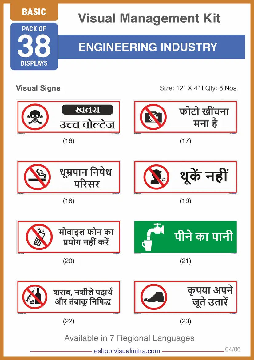 Basic Kit - Engineering Industry Visual Management Kit