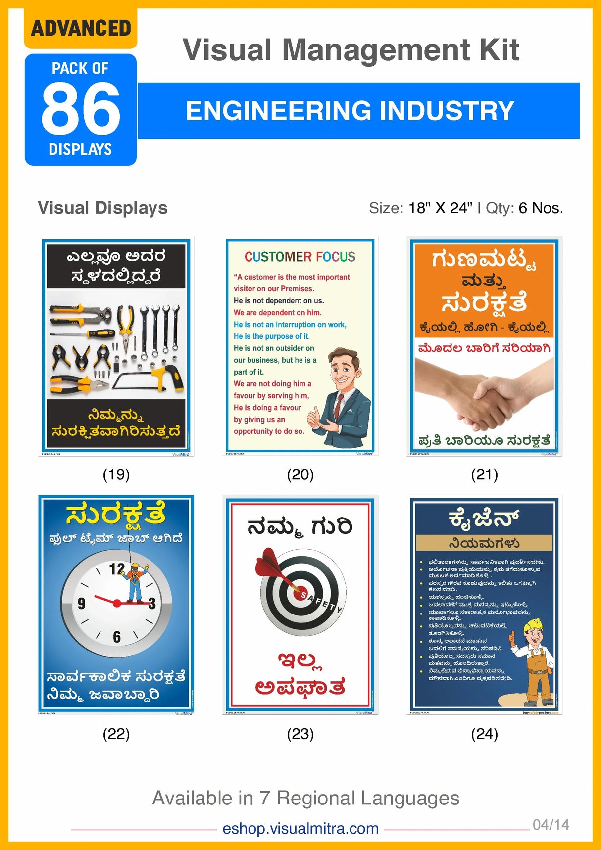 Advanced Kit - Engineering Industry Visual Management Kit