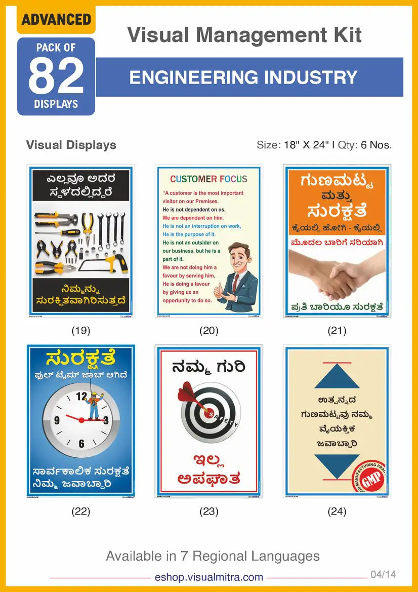 Advanced Kit - Engineering Industry Visual Management Kit