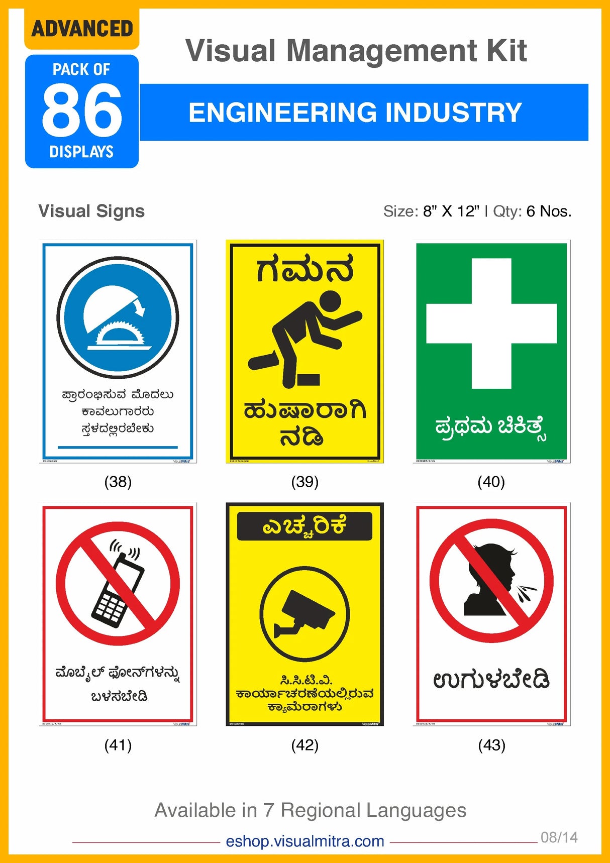 Advanced Kit - Engineering Industry Visual Management Kit