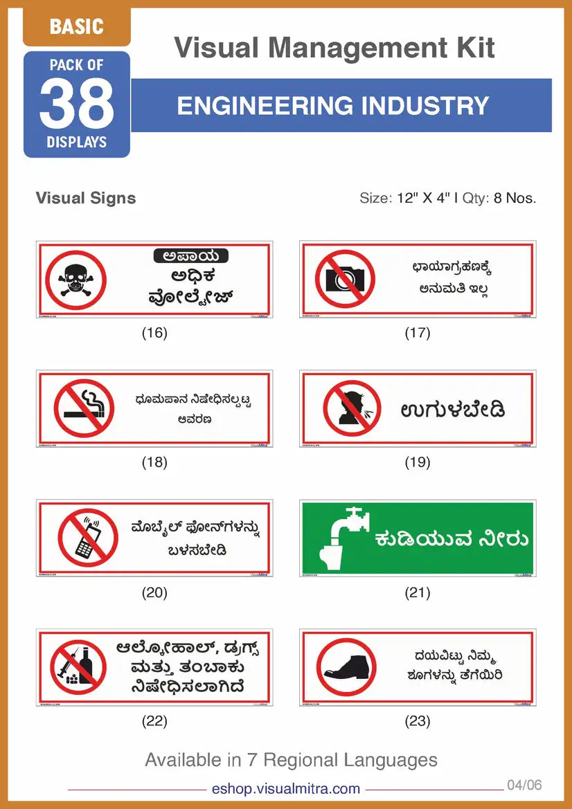 Basic Kit - Engineering Industry Visual Management Kit