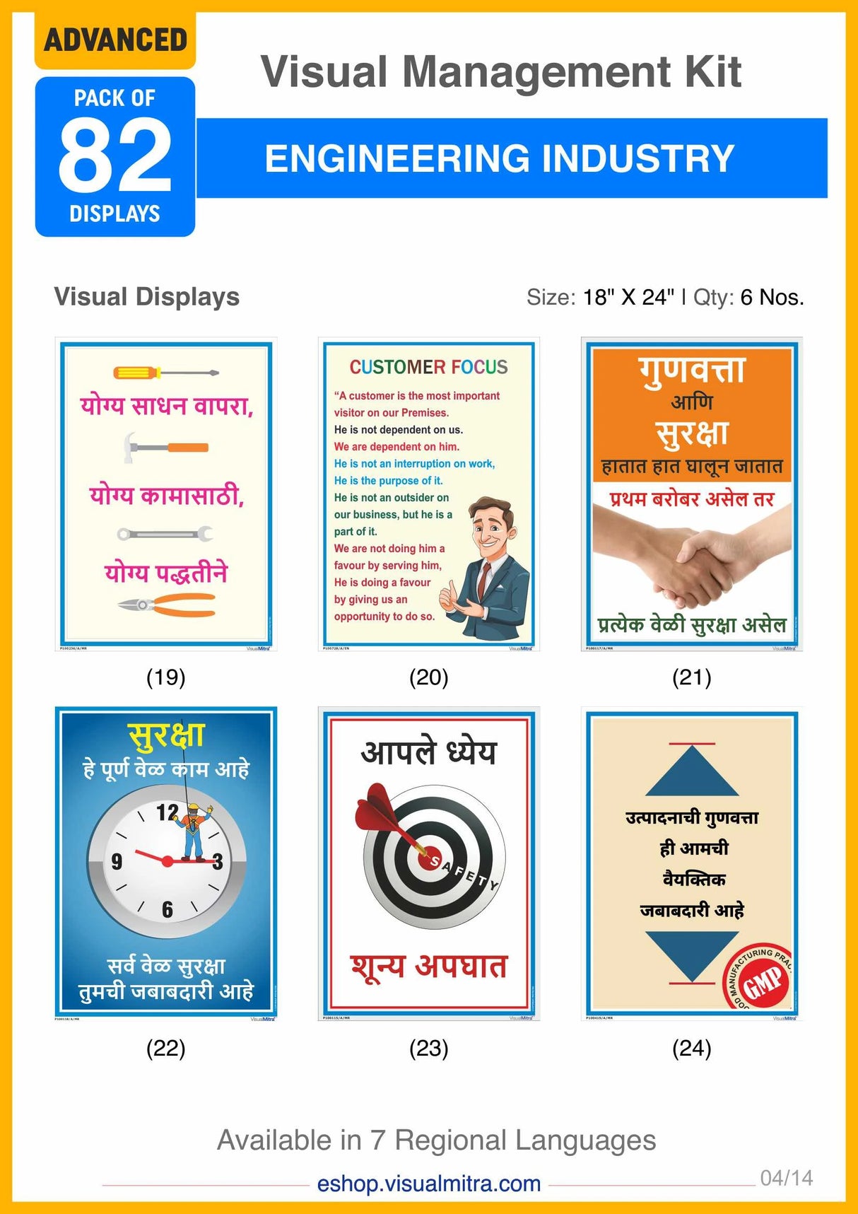 Advanced Kit - Engineering Industry Visual Management Kit