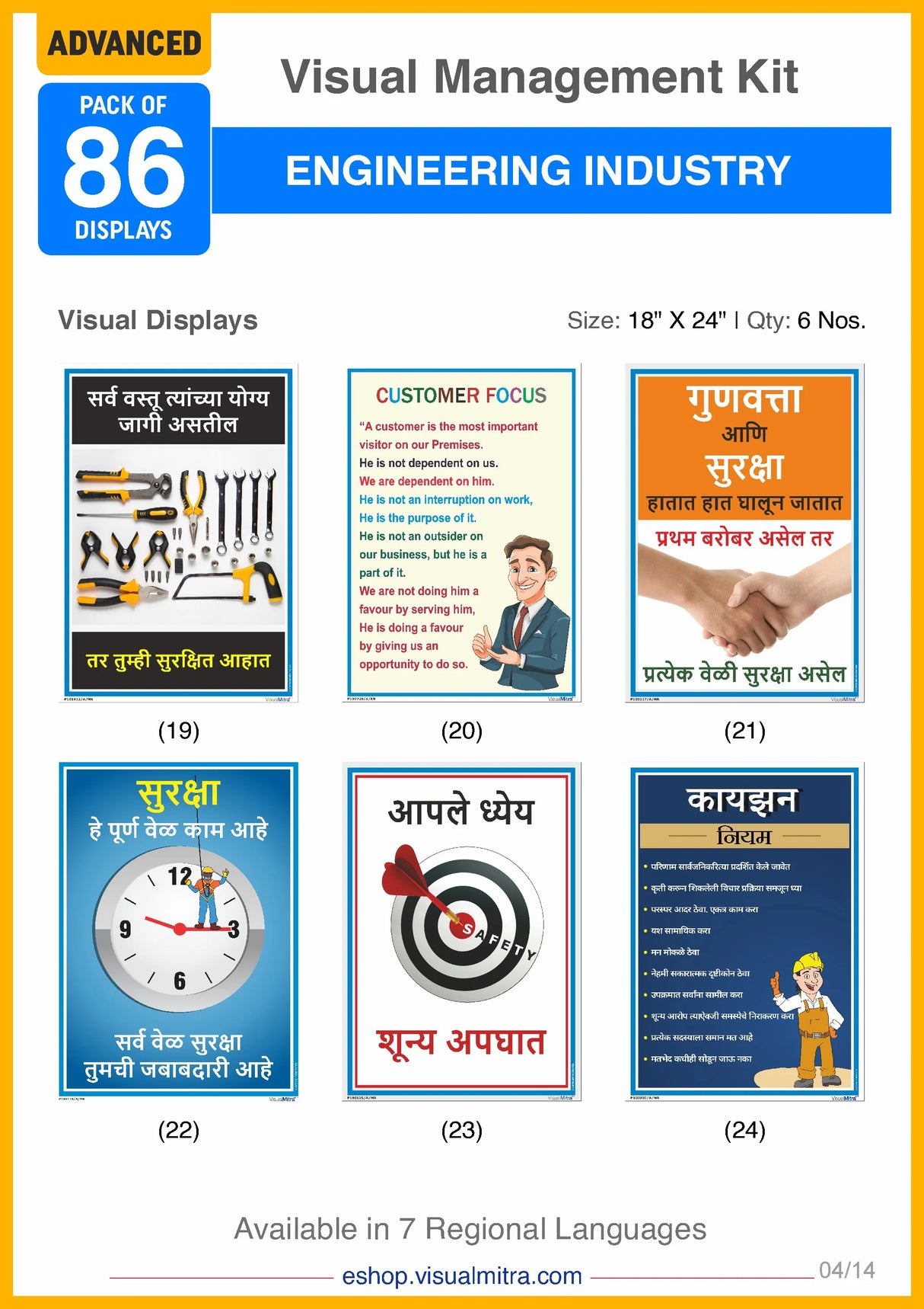 Advanced Kit - Engineering Industry Visual Management Kit