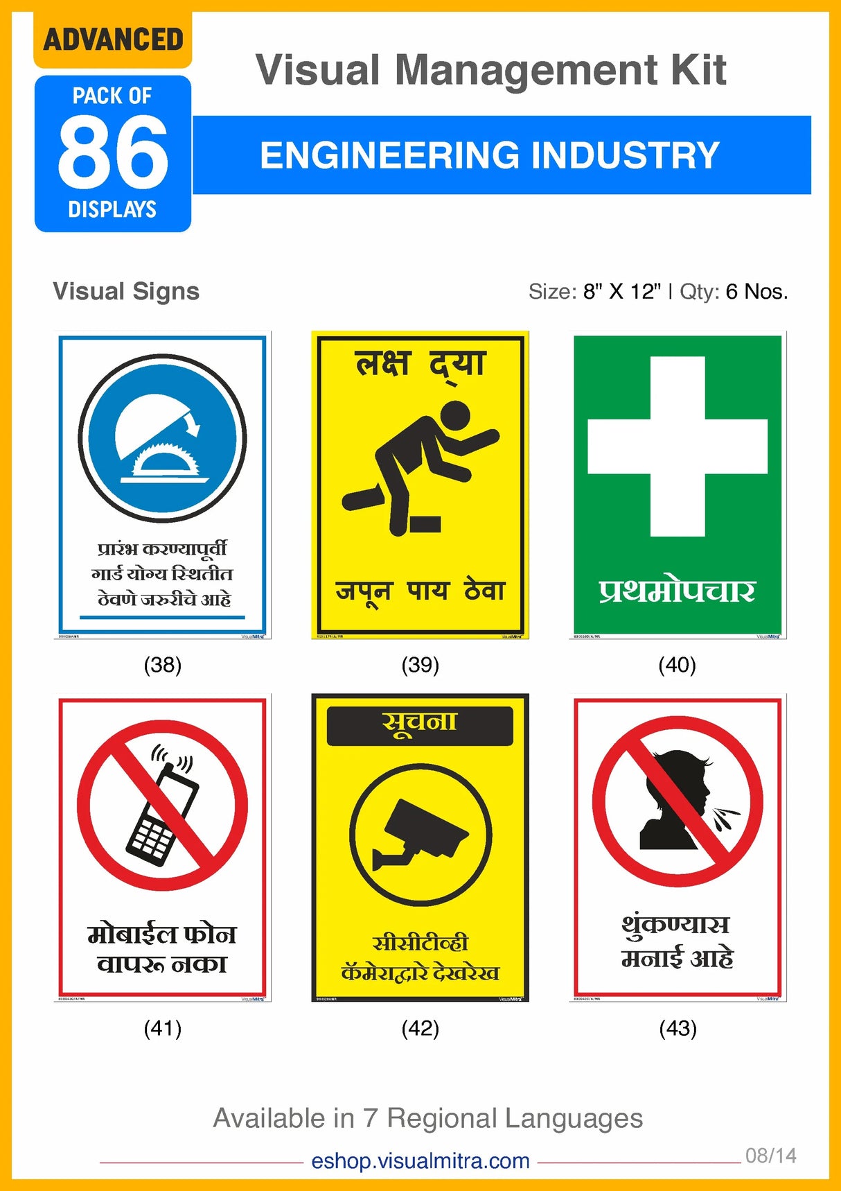 Advanced Kit - Engineering Industry Visual Management Kit