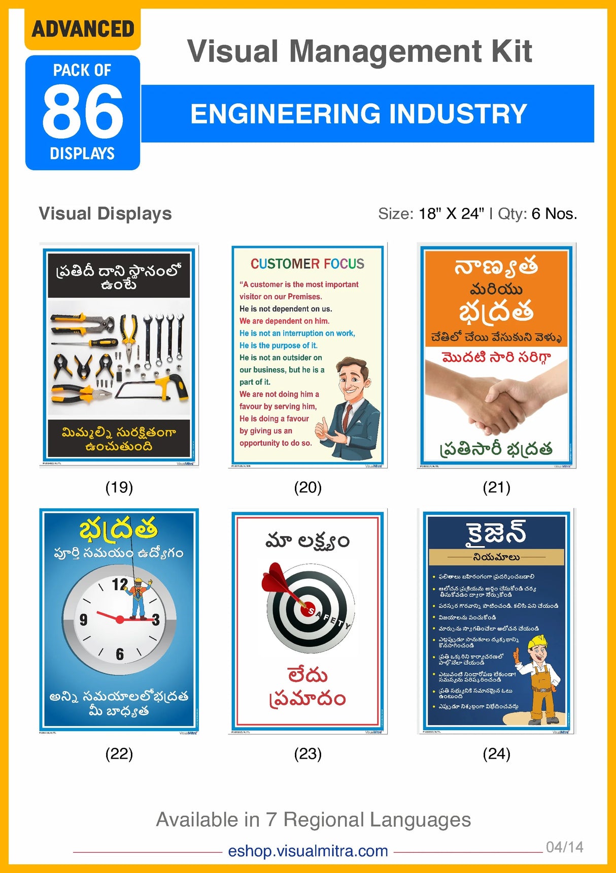 Advanced Kit - Engineering Industry Visual Management Kit