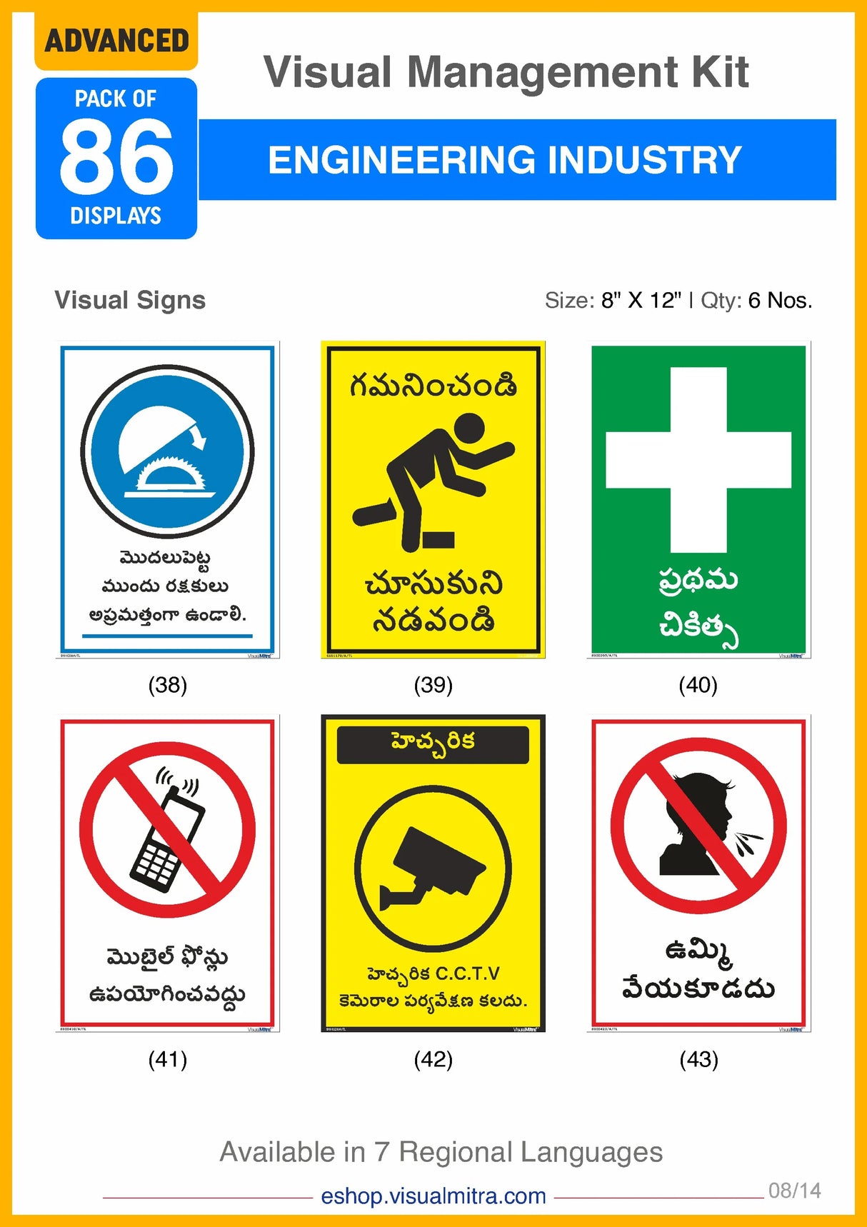 Advanced Kit - Engineering Industry Visual Management Kit