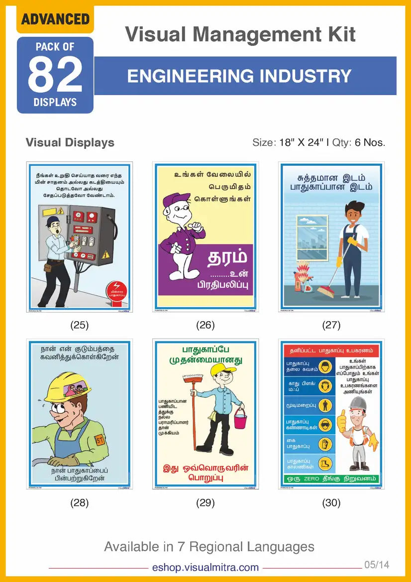 Advanced Kit - Engineering Industry Visual Management Kit