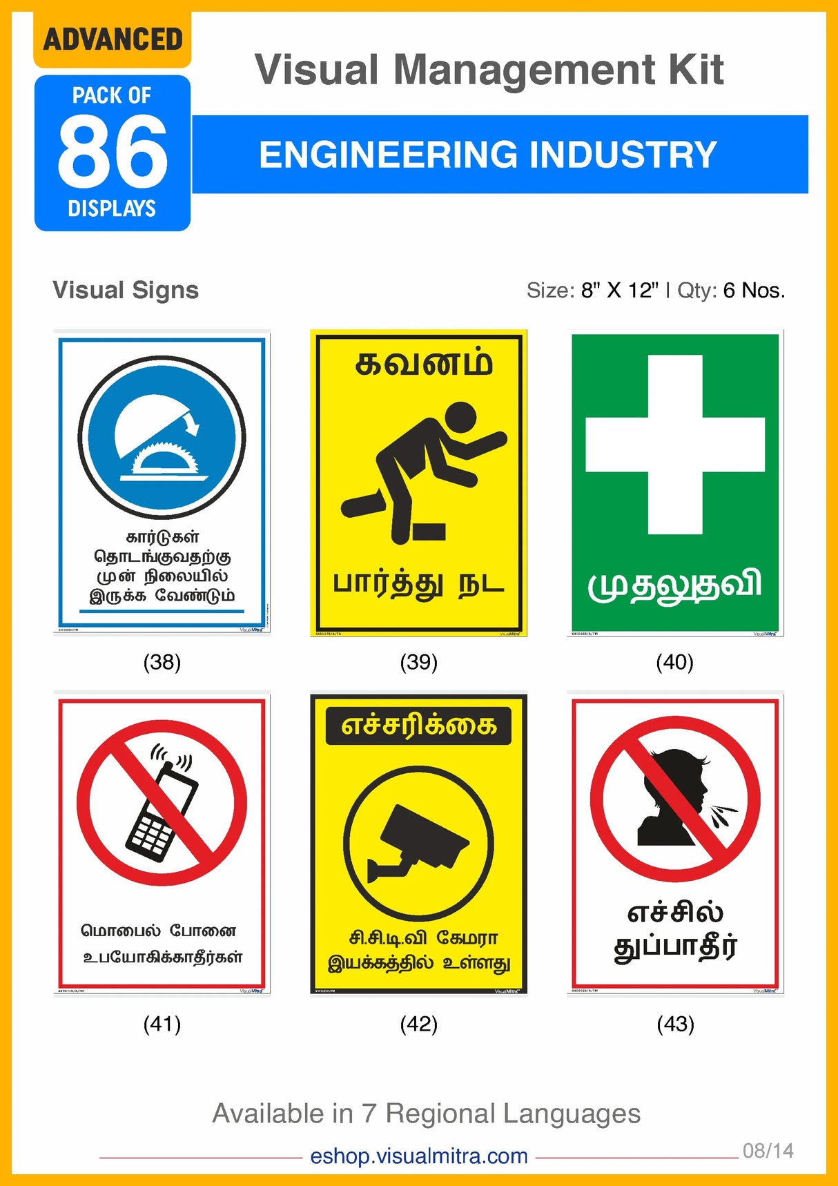 Advanced Kit - Engineering Industry Visual Management Kit