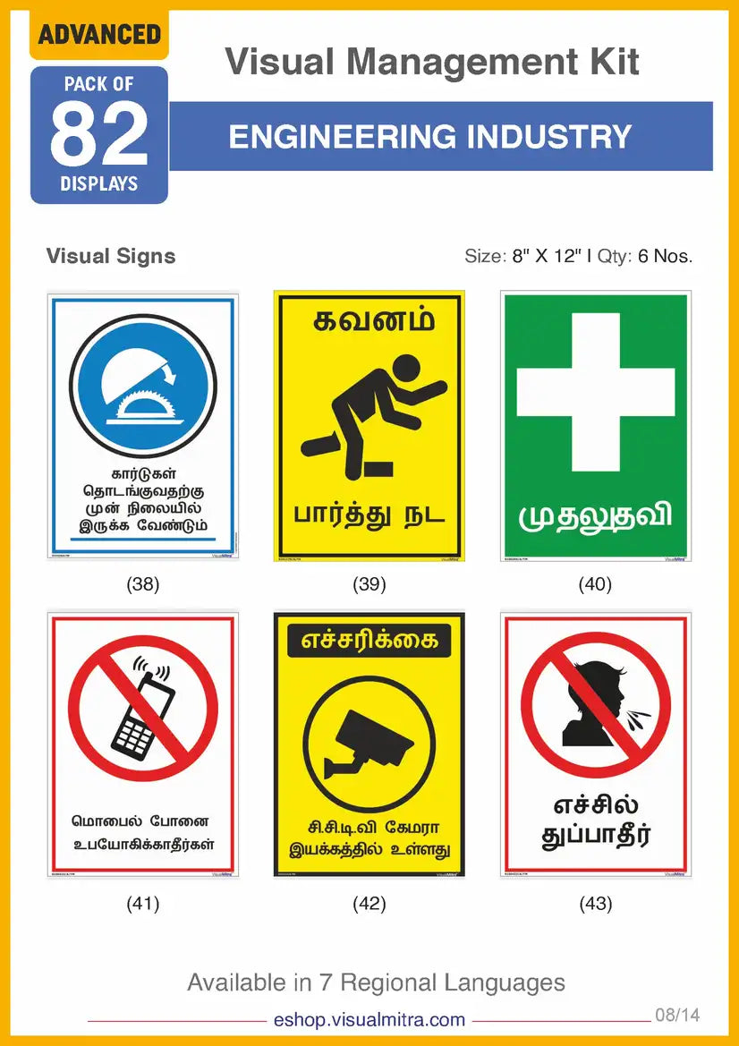Advanced Kit - Engineering Industry Visual Management Kit