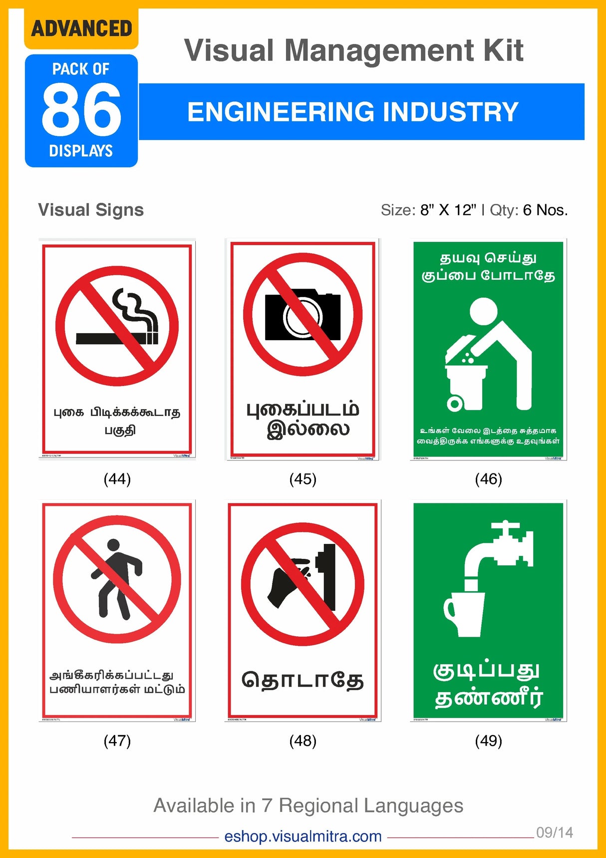 Advanced Kit - Engineering Industry Visual Management Kit
