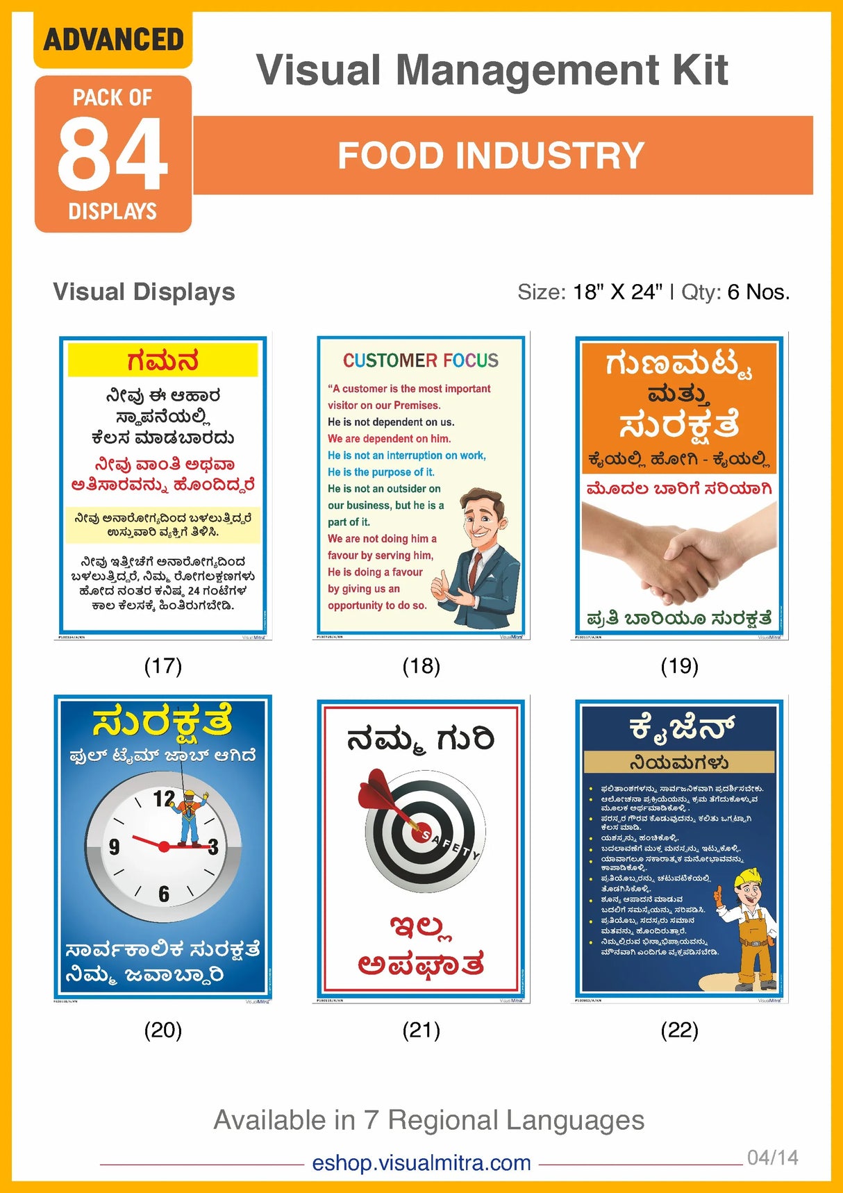 Advanced Kit - Food Industry Visual Management Kit