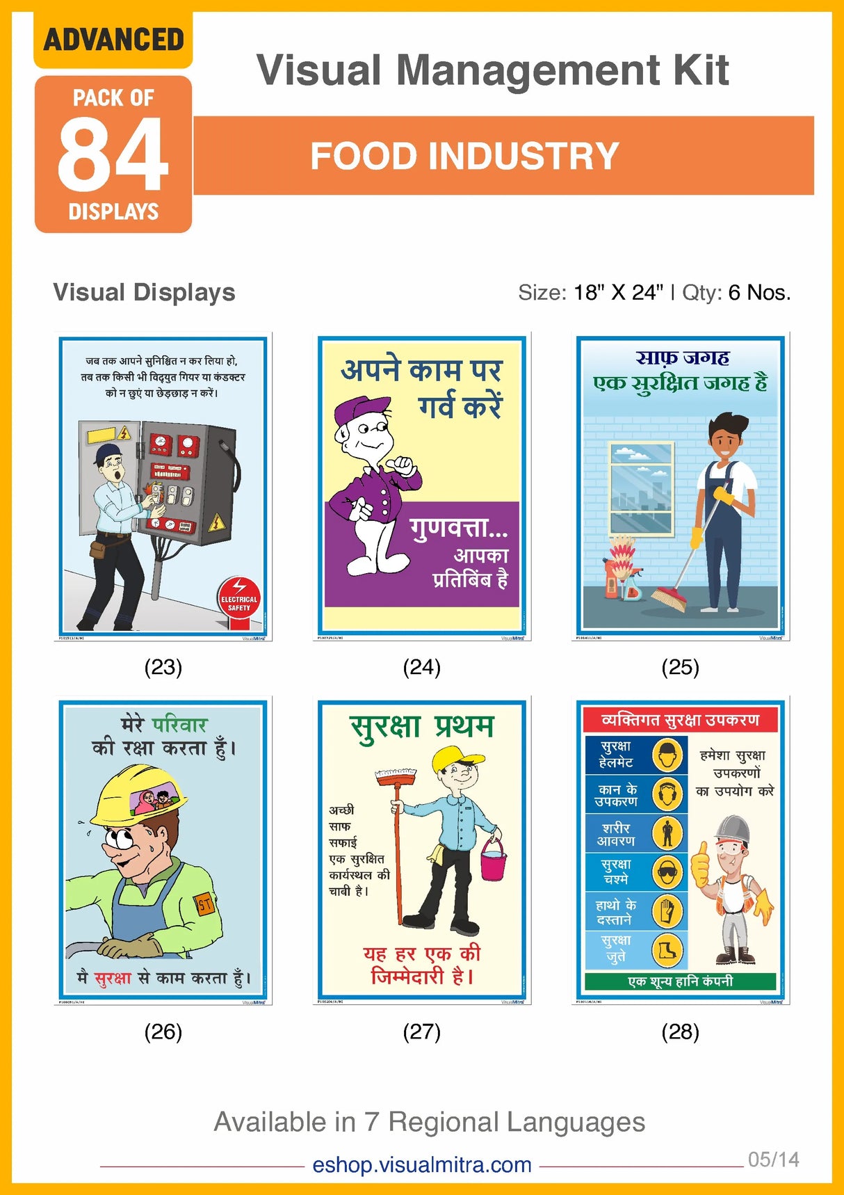 Advanced Kit - Food Industry Visual Management Kit