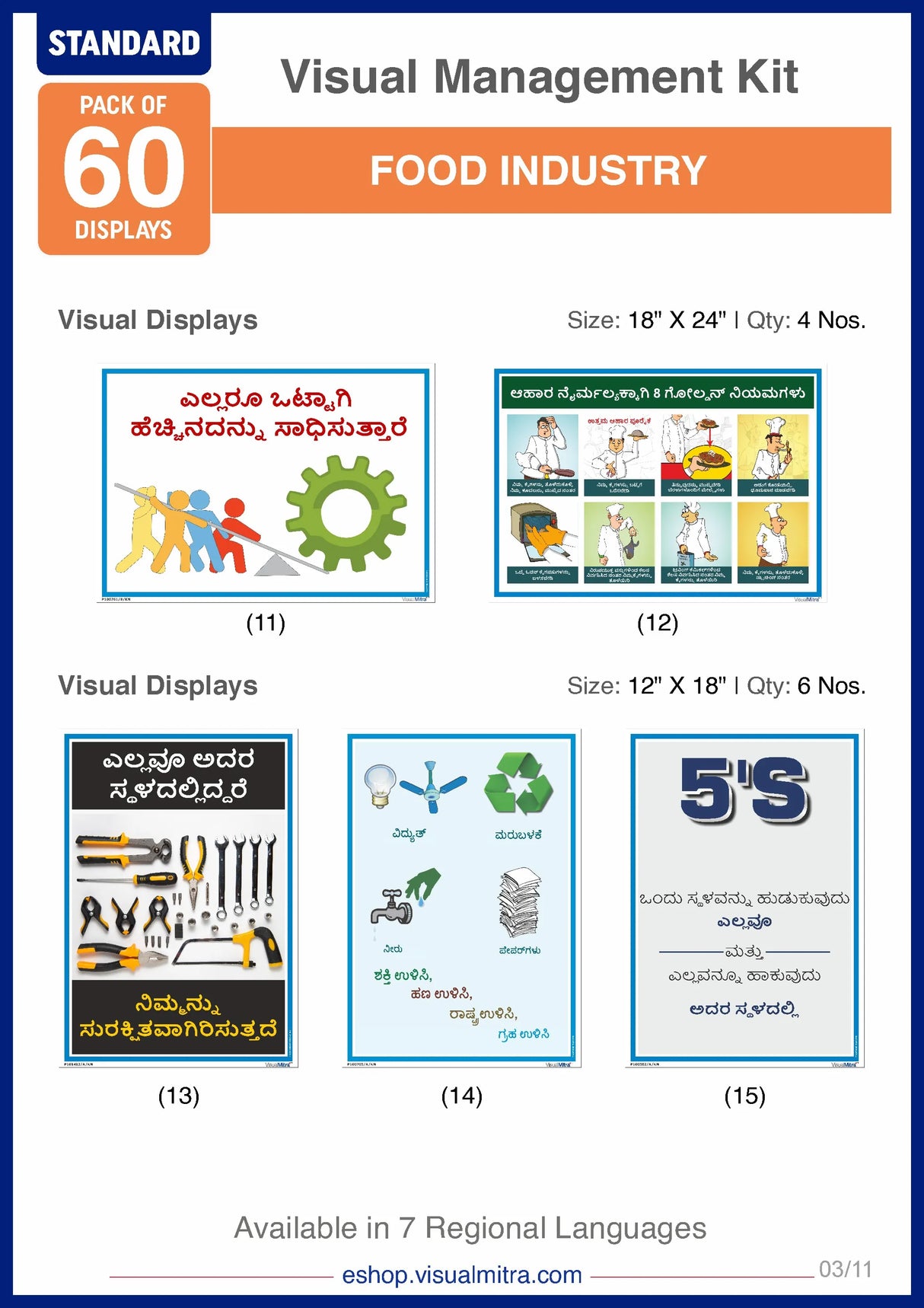 Standard Kit- Food Industry Visual Management Kit