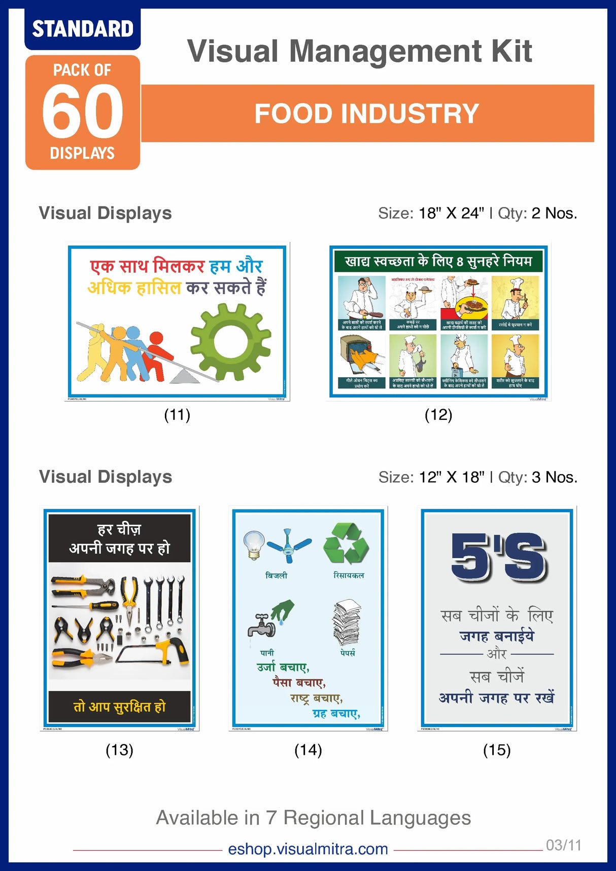 Standard Kit- Food Industry Visual Management Kit