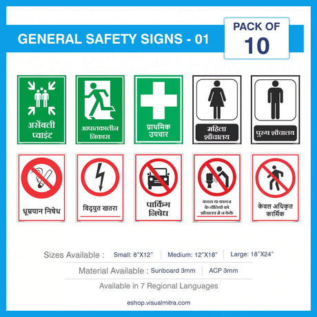 General Safety Sign-02 - Pack of 10