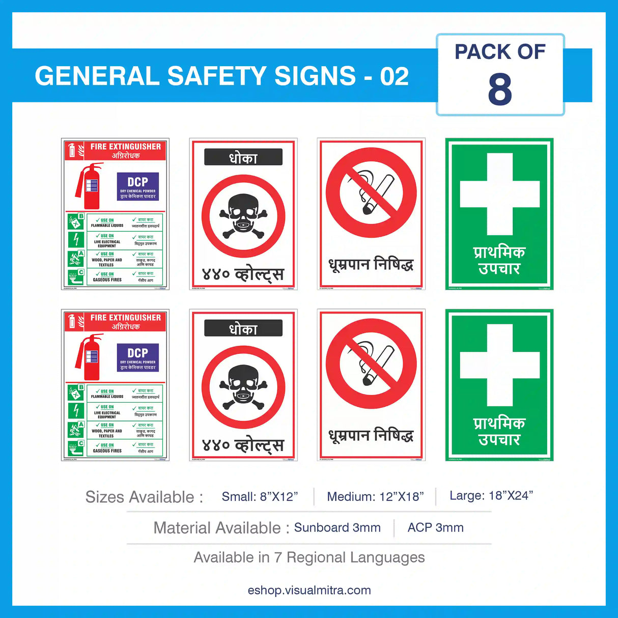 General Safety Sign 03 - Pack of 08