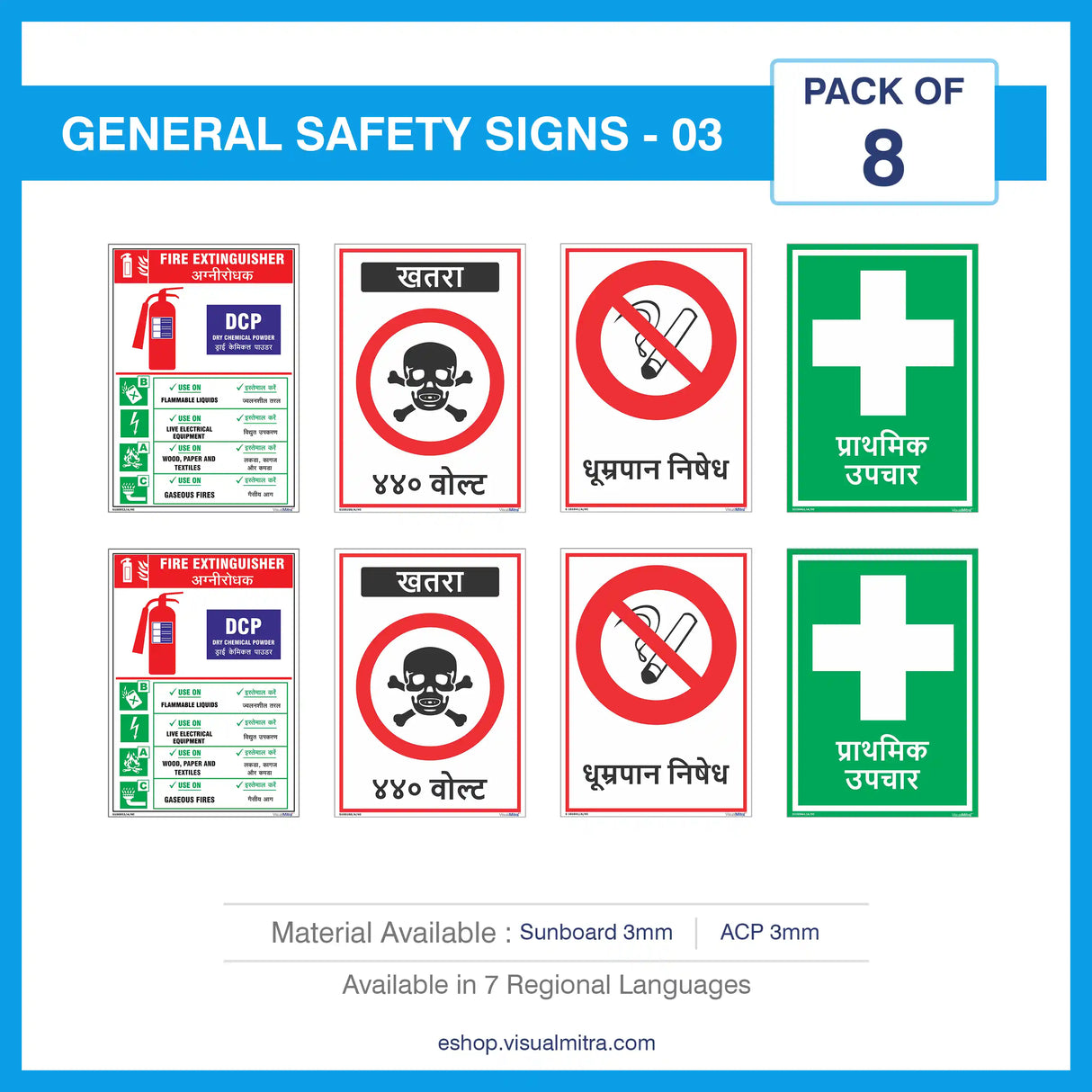 General Safety Sign 03 - Pack of 08