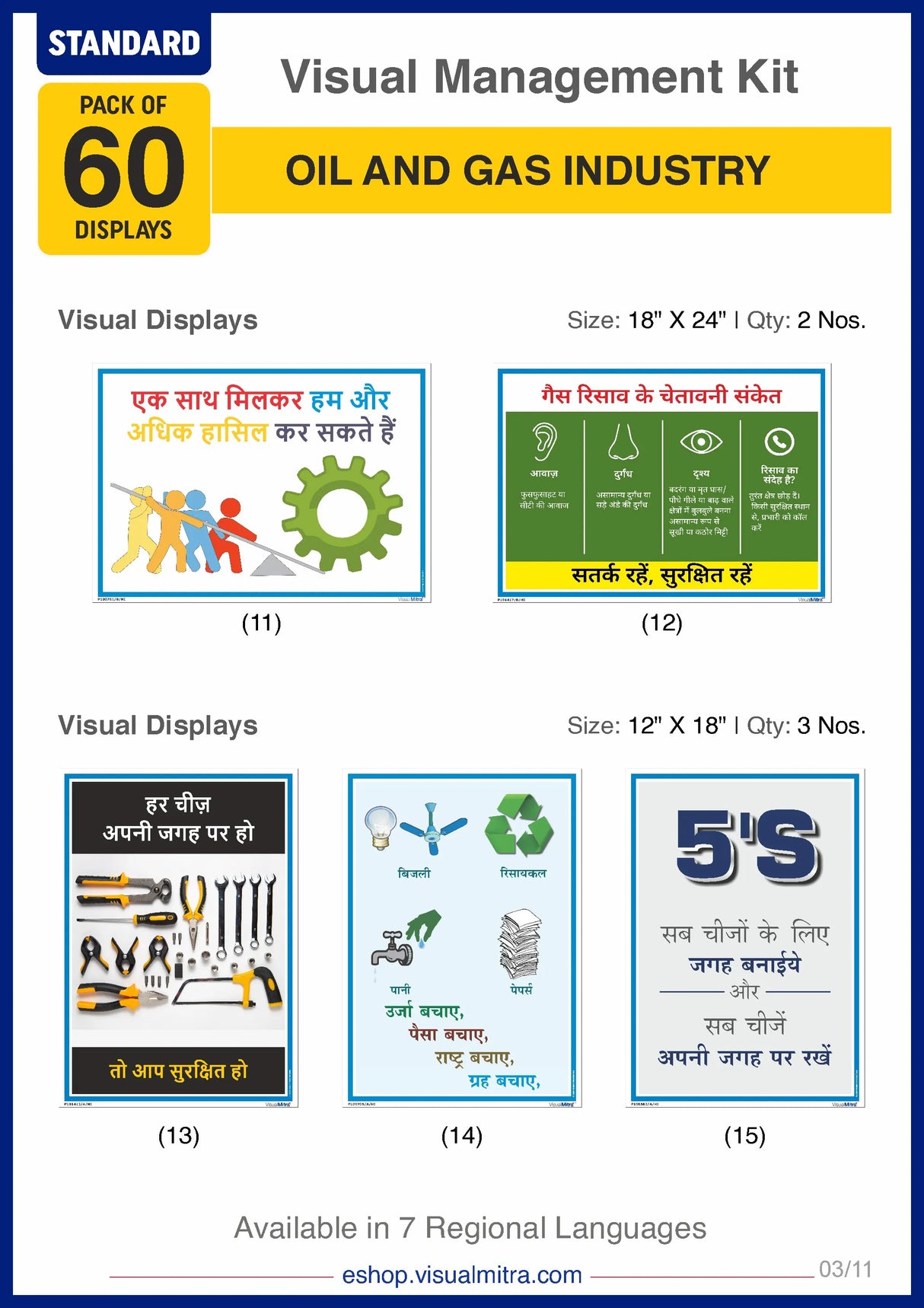 Standard Kit - Oil & Gas Industry Visual Management Kit