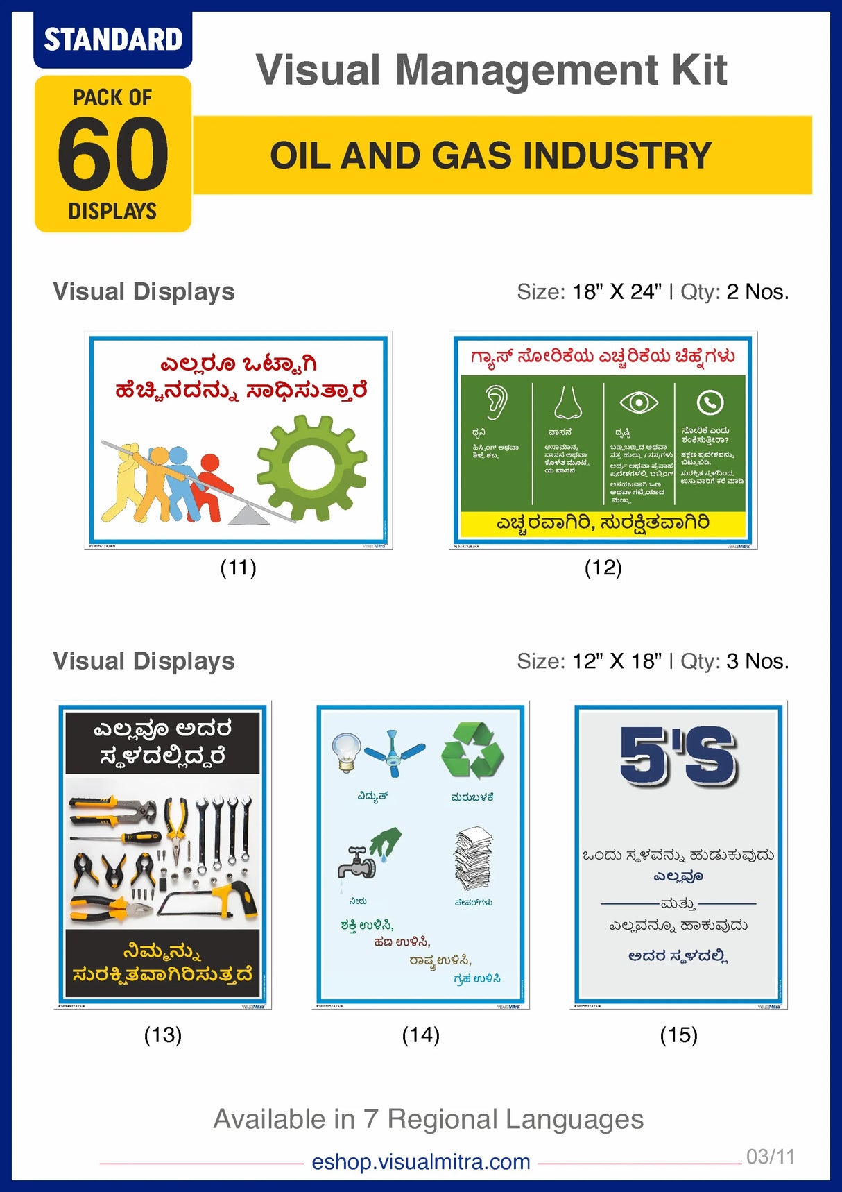 Standard Kit - Oil & Gas Industry Visual Management Kit