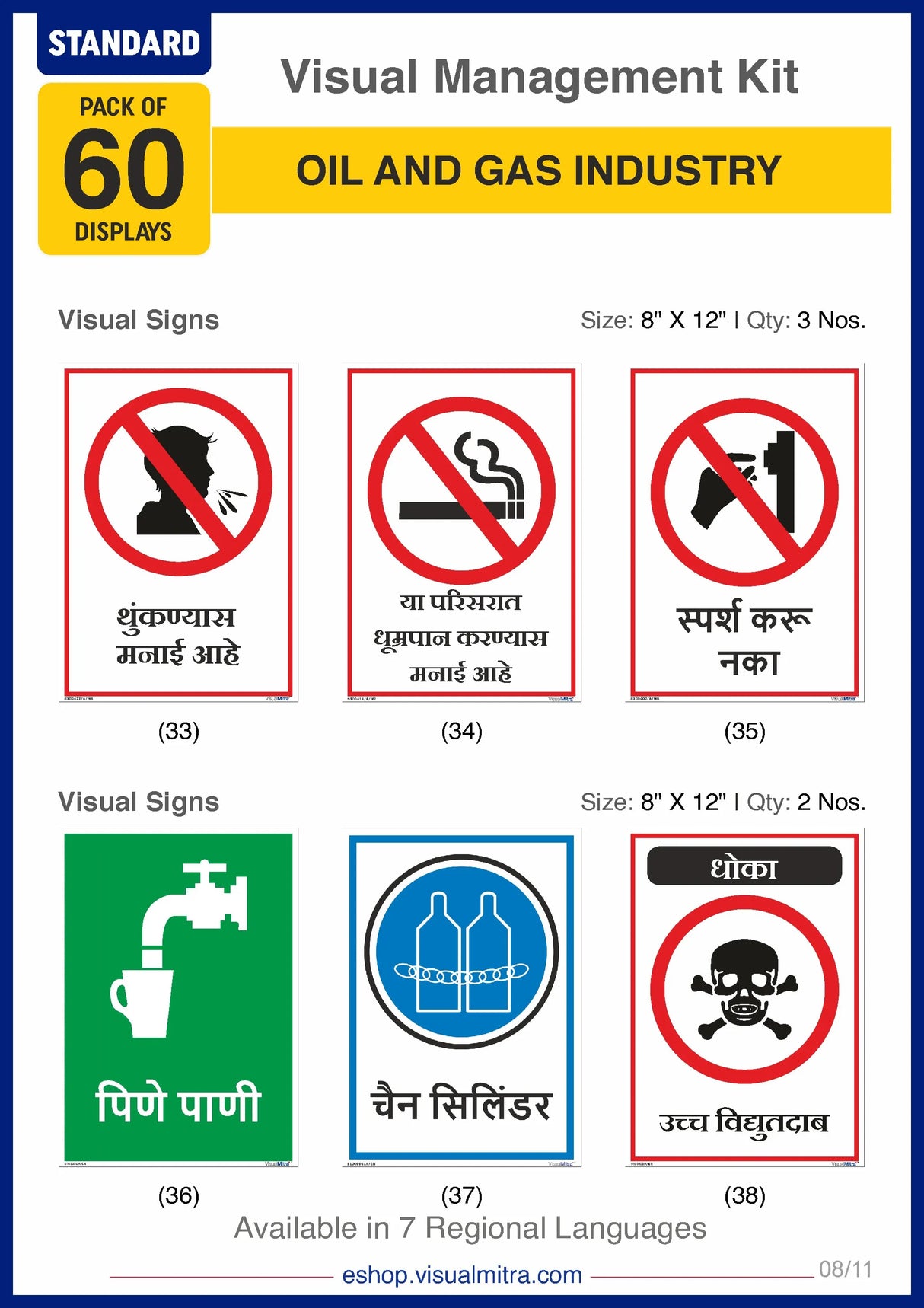 Standard Kit - Oil & Gas Industry Visual Management Kit