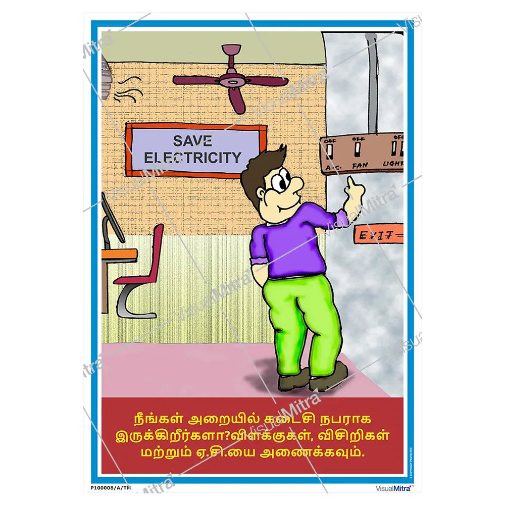 Buy "Do's if Last to Leave Poster" Poster – Shop Safety Posters at eshop visualmitra