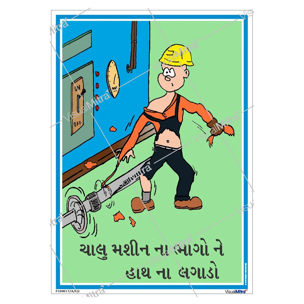 Know First, Work Safe