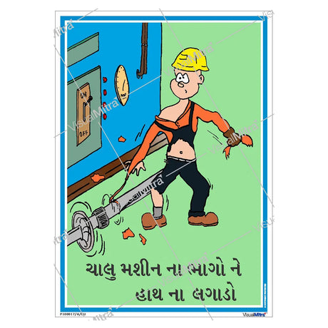 Know First, Work Safe