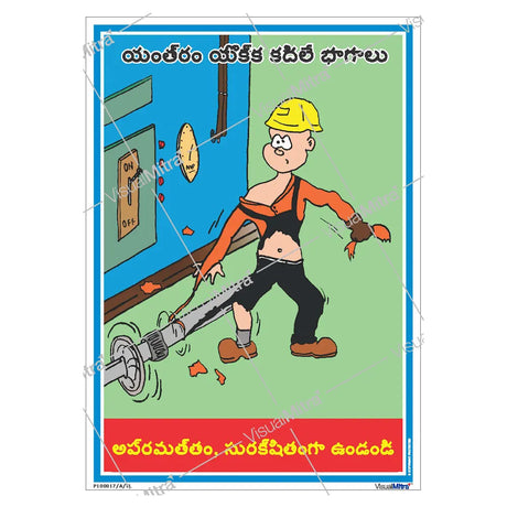 Know First, Work Safe