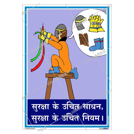 Electrical PPE Saves Lives Poster