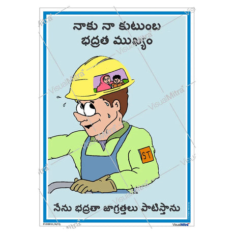 Family Safety & Care Poster