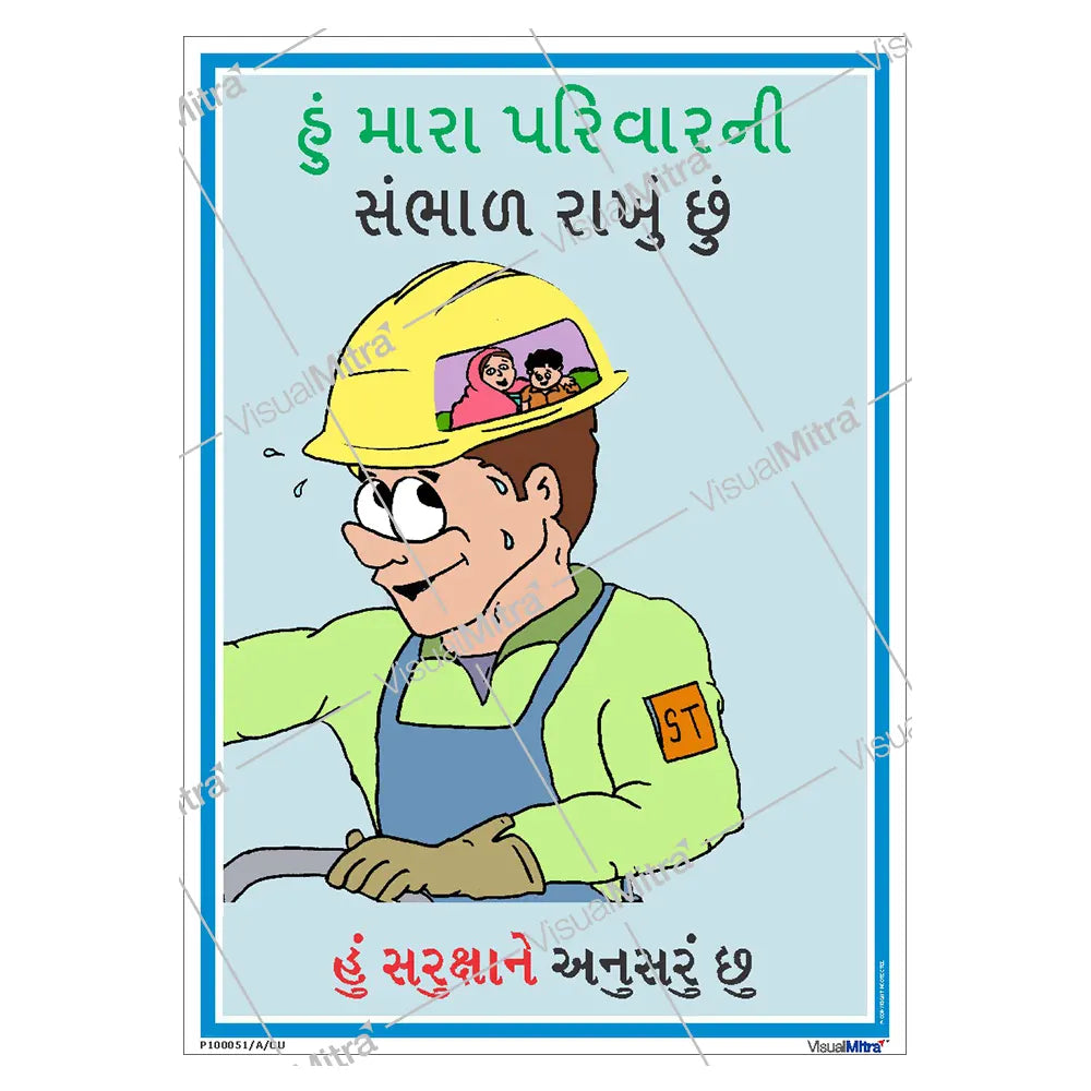 Family Safety & Care Poster