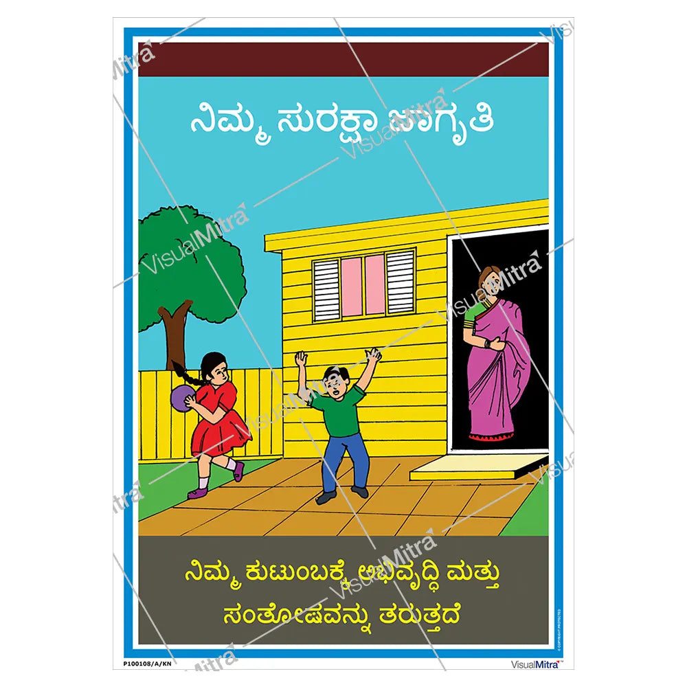 Happy safe family poster